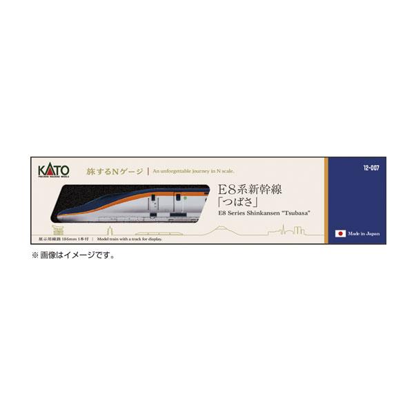 カトー 12-007 KATO 旅するNゲージ E8系 新幹線「つばさ」 N カトー 12-007 KATO 旅するNゲージ E8系 新幹線「つばさ」 N