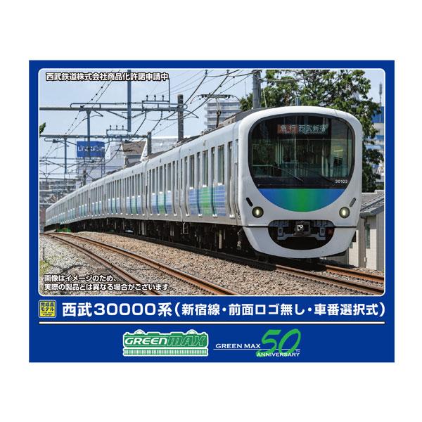 グリーンマックス 送料無料◇32063 西武30000系 (新宿線・前面