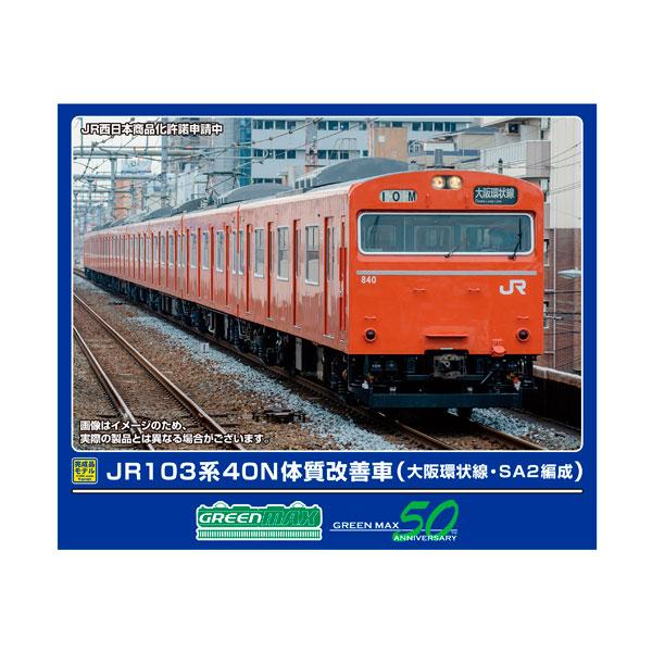 グリーンマックス 送料無料◇50813 JR103系40N体質改善車 (大阪 グリーンマックス 送料無料◇50813 JR103系40N体質改善車 (大阪