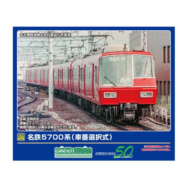 鉄道部品 名鉄 車体側面車番 「6217」 名鉄6000系（3次車）モ6211「
