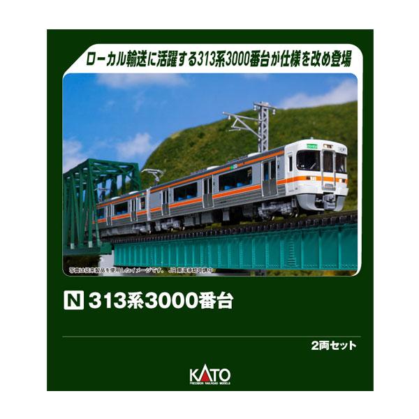 カトー（KATO） 10-1928 KATO 313系3000番台 2両セット Nゲージ 鉄道