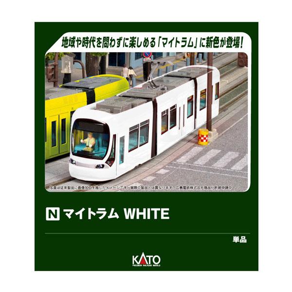 カトー（KATO） 14-805-4 KATO マイトラム WHITE Nゲージ 鉄道模型 【2