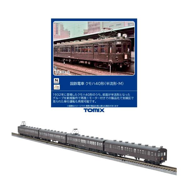 トミックス 送料無料◇セット販売 9018/98576 TOMIX 国鉄電車