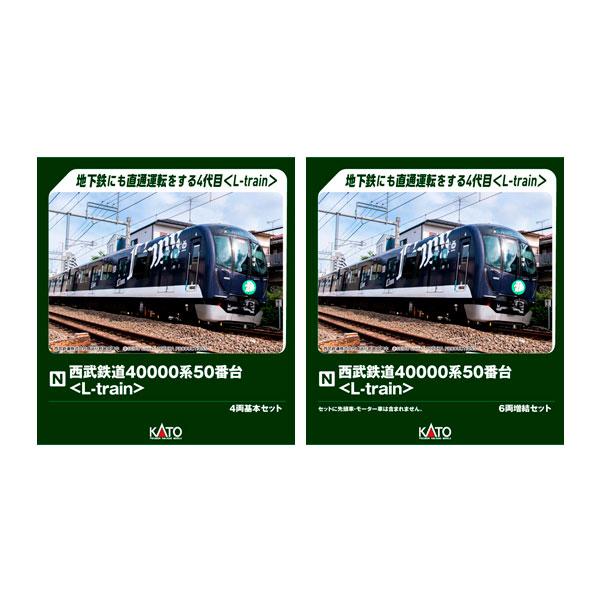 カトー 送料無料◇セット販売 10-2157/10-2158 KATO 西武鉄道