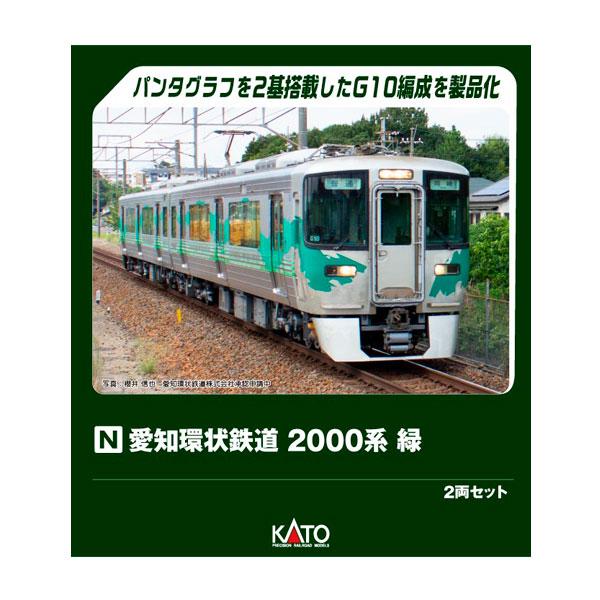 カトー（KATO） 10-2155 KATO 愛知環状鉄道2000系 緑 2両セット N