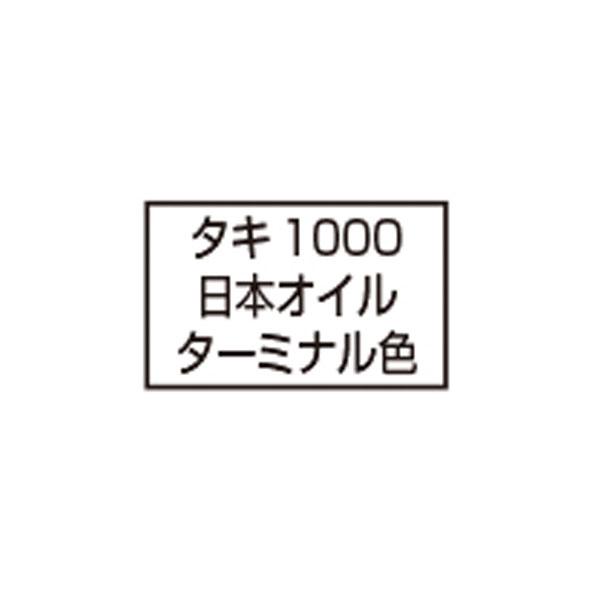 カトー（KATO） 1-822 KATO (HO) タキ1000 日本オイルターミナル色 HO