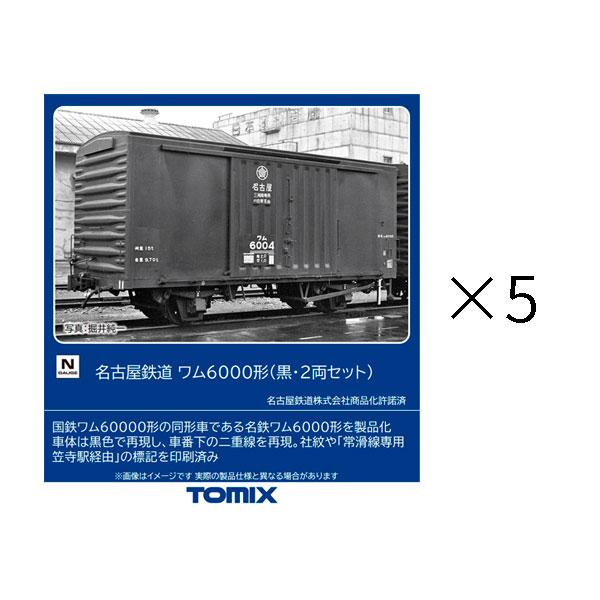 トミックス 送料無料◇セット販売 8769×5 TOMIX 名古屋鉄道 ワム6000形