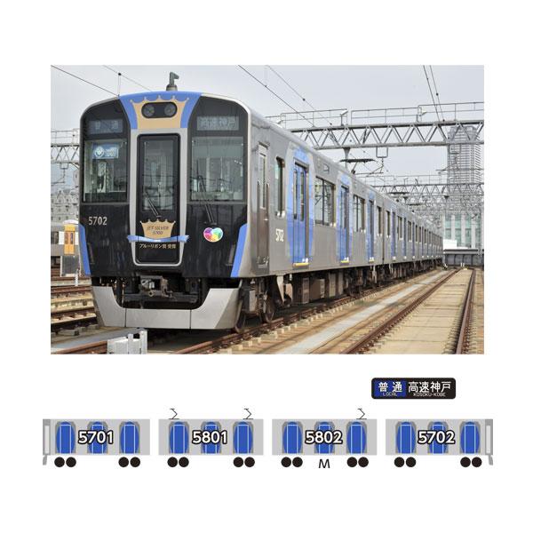 ポポンデッタ6032 阪神5700系 送料無料◇6032a ポポンデッタ 阪神5700系5701編成 ブルーリボン賞受賞