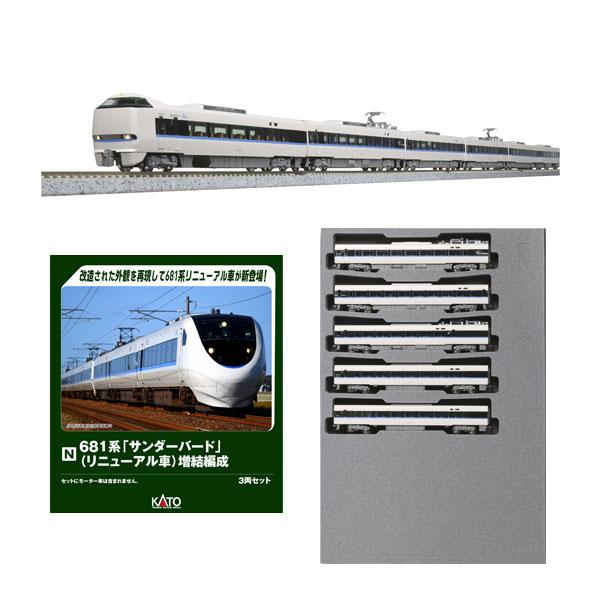 カトー 送料無料◇セット販売 KATO 「サンダーバード」(リニューアル車