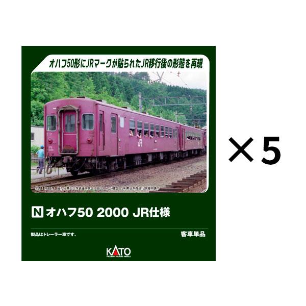 KATO Nゲージ オハフ50 セール 5143 鉄道模型 客車 □4両セット□KATO