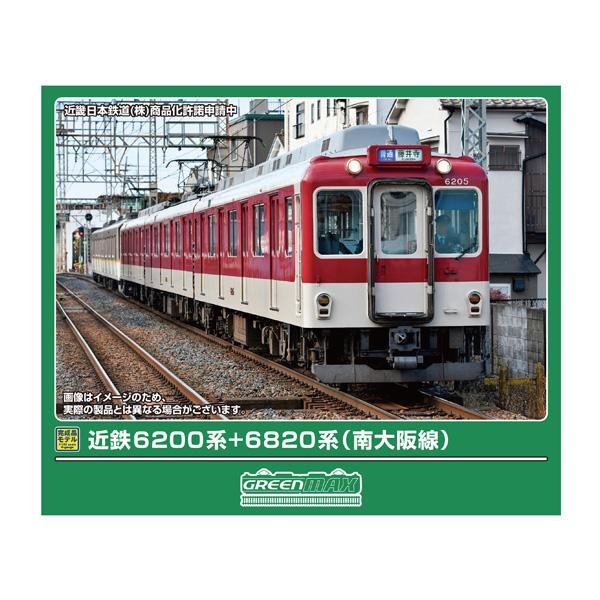 送料無料◆50838 グリーンマックス 近鉄6200系＋6820系 (南大阪線) 5両編成セット (動力付き) Nゲージ 鉄道模型 【5月予約】