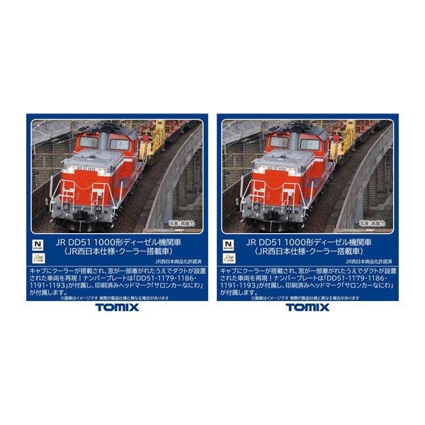 トミックス 送料無料◇セット販売 2265×2 TOMIX JR DD51-1000形