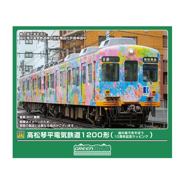 鉄道模型 GREENMAX 31850 GM E653系0番代（フレッシュひたち・黄色）基本7両編成セット 品番