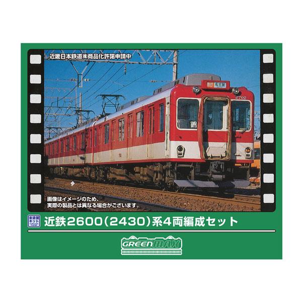グリーンマックス（GREENMAX） 427N 近鉄2600(2430)系 4両編成セット