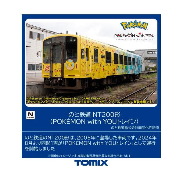 トミックス 8622 TOMIX のと鉄道 NT200形 (POKEMON with YOUトレイン