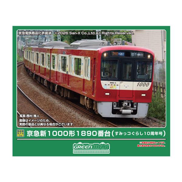 管理番号1589 京急650形 Nゲージ 塗装済キット 素人組立品４両 管理番号1589 京急650形 Nゲージ 塗装済キット 素人組立品4両 管理