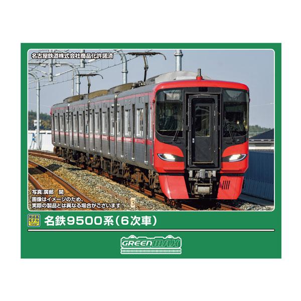 [Release date: June 30, 2026]送料無料◆32161 グリーンマックス 名鉄9500系 (6次車) 基本4両編成セット (動力付き) Nゲージ 鉄道模型■発売予定：2026年6月予定(発売は遅れる可能性が御座います...