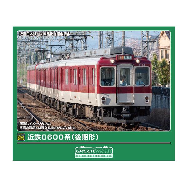 グリーンマックス（GREENMAX） 送料無料◇32181 近鉄8600系 (後期形) 6