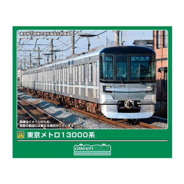 グリーンマックス（GREENMAX） 送料無料◇32168 東京メトロ13000系 7両