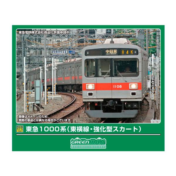グリーンマックス（GREENMAX） 送料無料◇32190 東急電鉄1000系 (東横