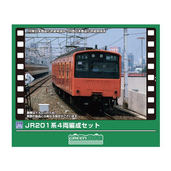 グリーンマックス（GREENMAX） 402N JR201系 4両編成セット 未塗装