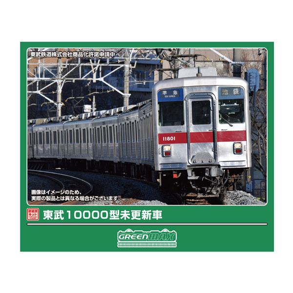 グリーンマックス（GREENMAX） 送料無料◇1299T 東武10000型未更新車 8
