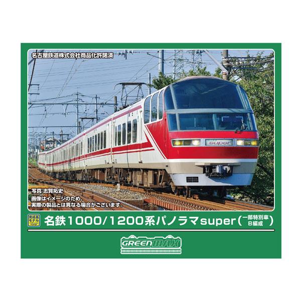 グリーンマックス（GREENMAX） 送料無料◇32210 名鉄1000/1200系
