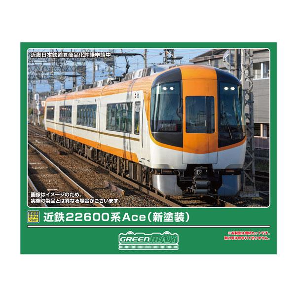 グリーンマックス（GREENMAX） 送料無料◇32244 近鉄22600系Ace (新