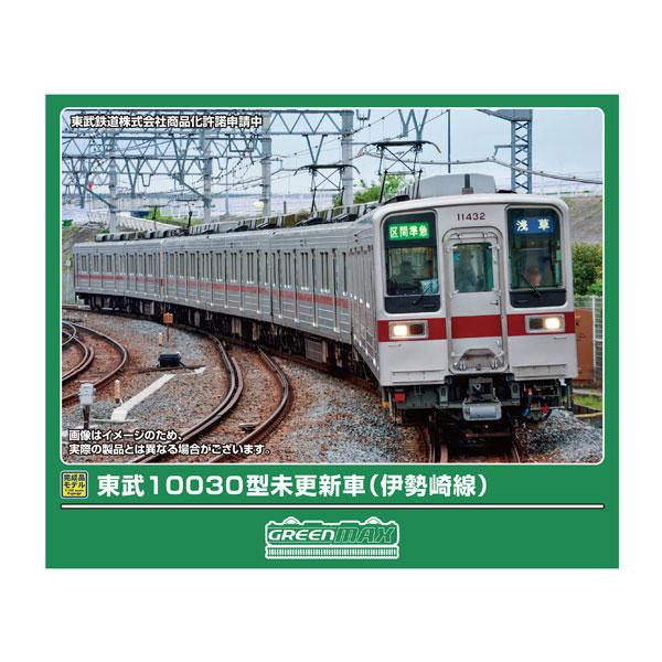 送料無料◆32269 グリーンマックス 東武10030型 (東武スカイツリーライン・伊勢崎線) 基本4両編成セット (動力付き) Nゲージ 鉄道模型 【1月予約】