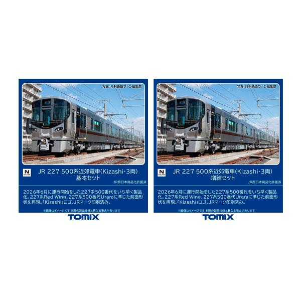 送料無料◆セット販売 97258/97260 TOMIX トミックス JR 227-500系近郊電車 (Kizashi・3両) 基本セット(3両)＋増結セット(3両) Nゲージ 鉄道模型 【2月予約】