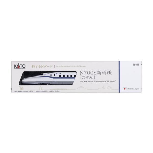 12-005 KATO カトー 旅するNゲージ N700S新幹線「のぞみ」 Nゲージ 再生産 鉄道模型 【9月予約】