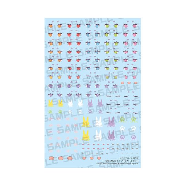 メガミデバイス M.S.G モデリングサポートグッズ PUNI☆MOFU トゥ アイ  