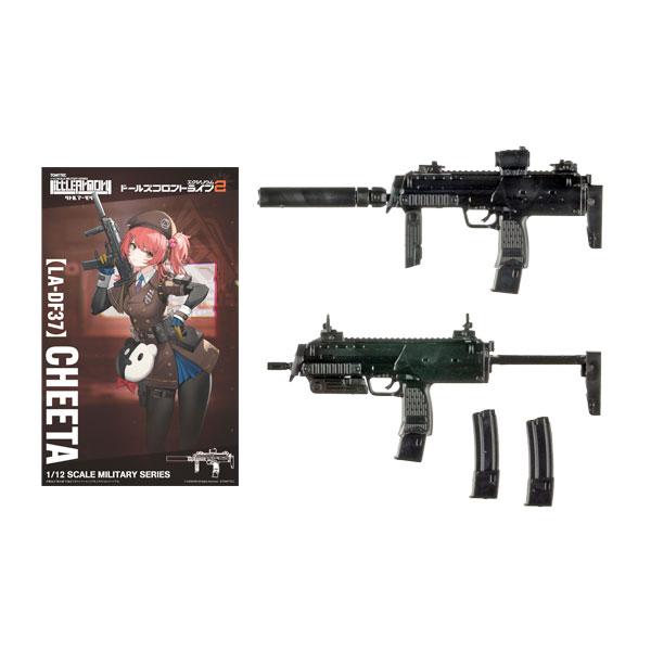 リトルアーモリー (LA-DF37) ドールズフロントライン2 チータ