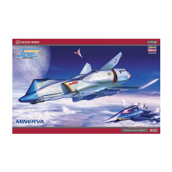 ハセガワ 再販 1/400 クラッシャージョウ ミネルバ プラモデル CW18