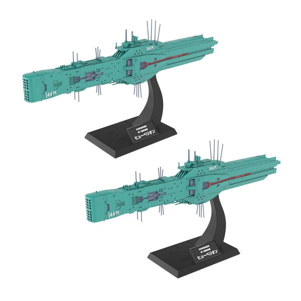 [Release date: June 30, 2026]送料無料◆銀河英雄伝説 1/3000 自由惑星同盟軍 第13艦隊旗艦 ヒューベリオン プラモデル 2個セット コトブキヤ ■発売予定：2026年6月予定(発売は遅れる可能性が御座いま...