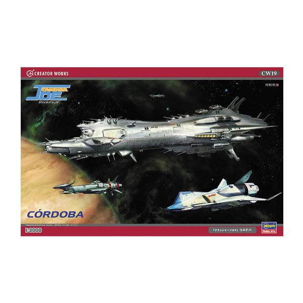 [Release date: April 30, 2026]再販 ハセガワ 1/3000 「クラッシャージョウ」 コルドバ プラモデル CW19 ■発売予定：2026年4月予定(発売は遅れる可能性が御座います。)アニメ「クラッシャージョウ」...