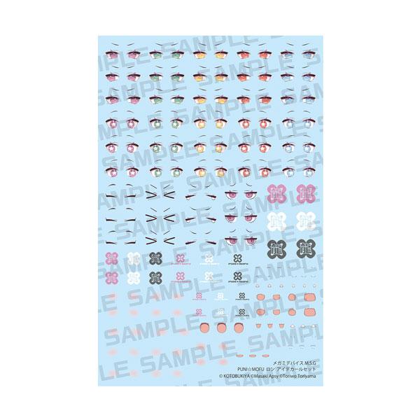 メガミデバイス M.S.G PUNI☆MOFU ロン アイデカールセット コトブキヤ 【9月予約】