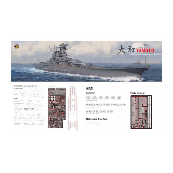 送料無料◆(代引決済不可)ベリーファイア 1/350 日本海軍 戦艦大和 天一号作戦時 DX版 プラモデル BELBV350902DX 【6月予約】