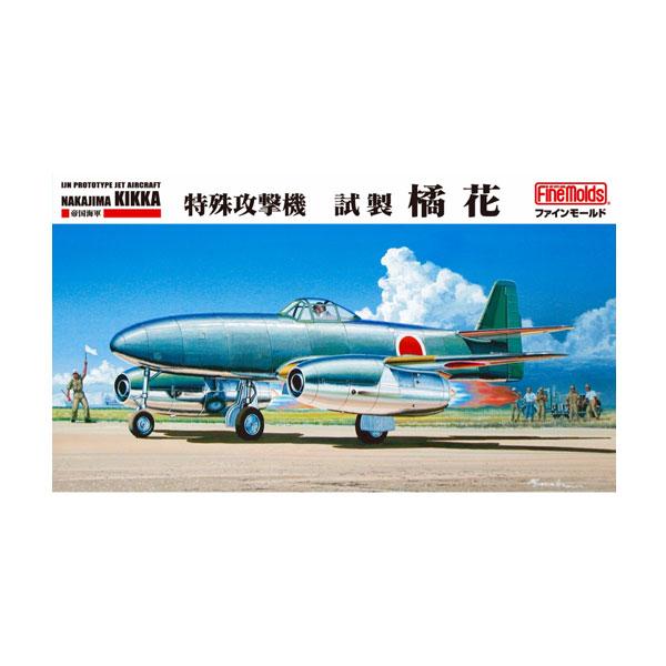 ファインモールド 再販 1/48 帝国海軍 特殊攻撃機 試製 橘花 ファインモールド 再販 1/48 帝国海軍 特殊攻撃機 試製 橘花