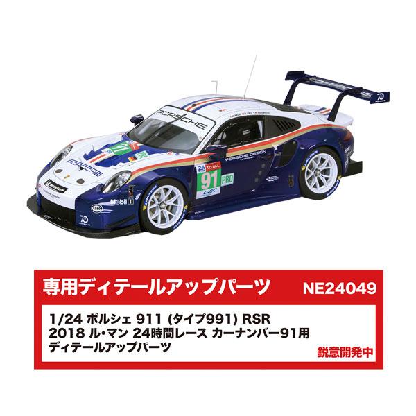 タミヤ レーシングポルシェプラモデル3種セット！ 1/24 ポルシェ 911 SC RS 1984 オマーン ラリー ウィナー | 鉄道