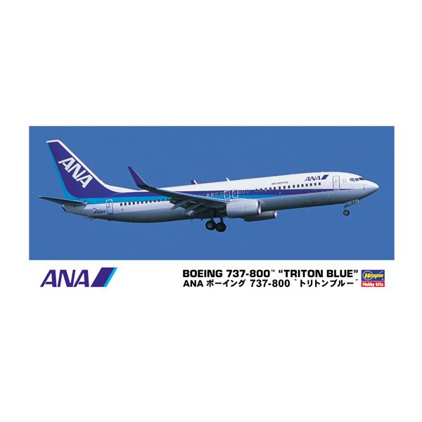 ハセガワ 再販 1/200 ANA B737-800 “トリトンブルー” プラモデル