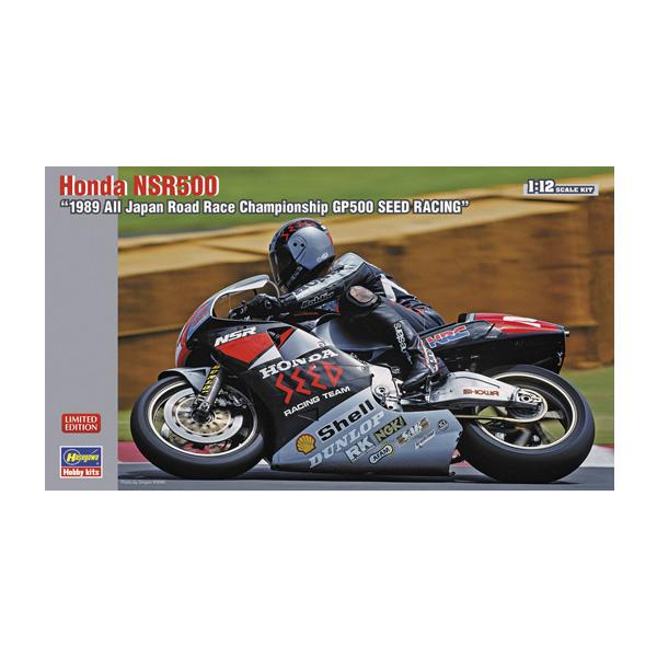 (未使用･未開封品)　ハセガワ 1/12 Honda NSR500 1989 全日本ロードレース選手権 GP500 シード レーシング プラモデル 21719 bt0tq1u ハセガワ 再販 1/12 Honda NSR500 “1989 全日本ロードレース