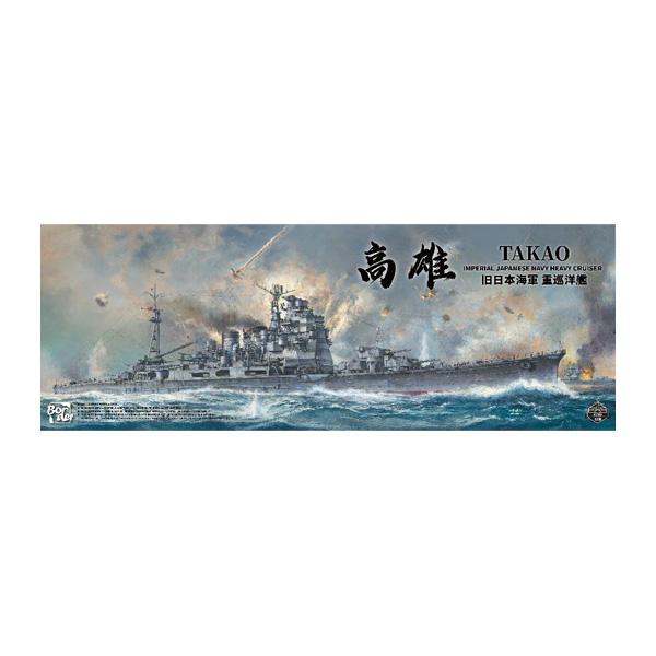 送料無料◇ボーダーモデル 1/350 日本海軍 重巡洋艦 高雄 完全新金型