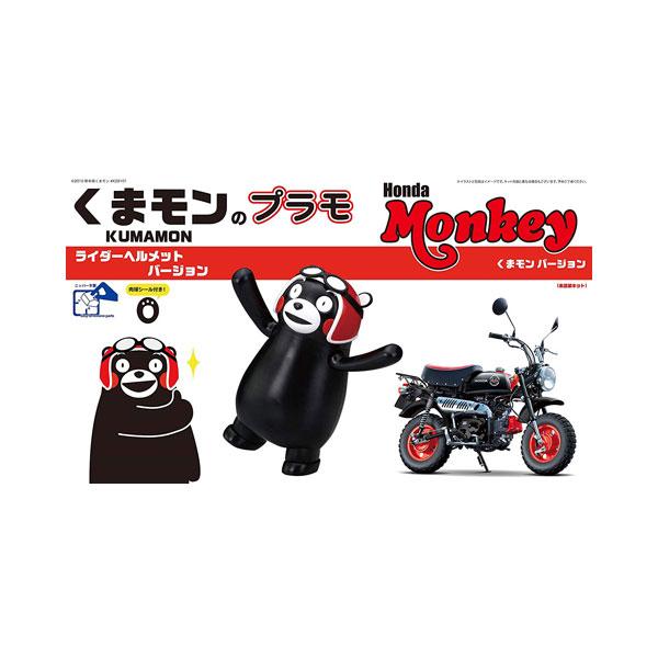 フジミ模型 再販 フジミ くまモンのシリーズ No.12 くまモンのプラモ
