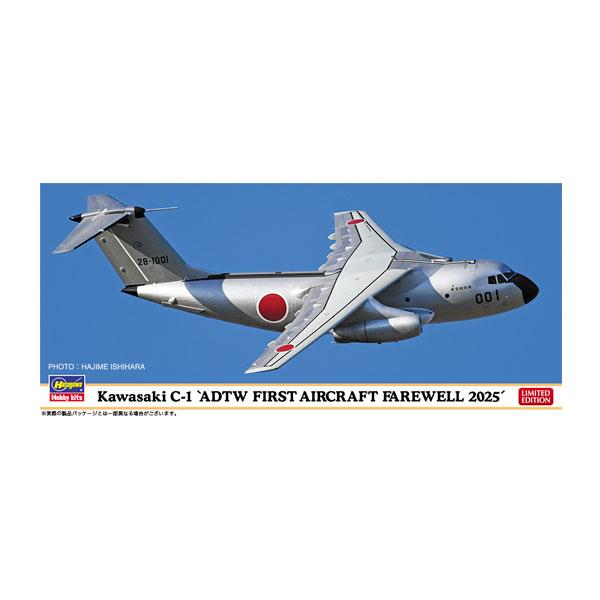 ハセガワ 1/200 川崎 C-1 “飛行開発実験団 初号機 フェアウェル 2025