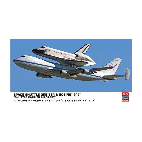 ハセガワ 再販 1/200 スペースシャトル オービター＆ボーイング 747