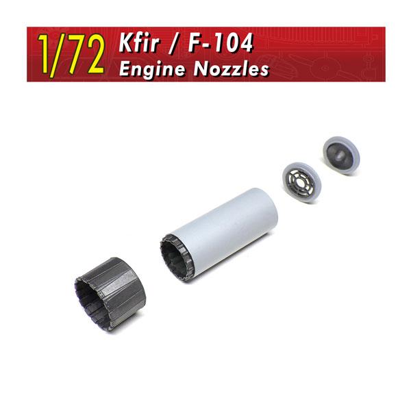 モデリンク V1models 1/72 クフィル/F-104 スターファイター エンジン