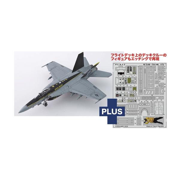 プラッツ 1/72 アメリカ 艦上戦闘機 F/A-18E スーパーホーネット VFA