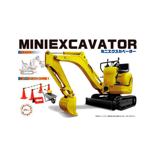 フジミ模型 再販 フジミ 1/32 ミニエクスカベーター プラモデル