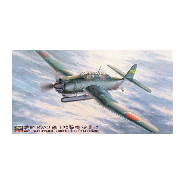 ハセガワ 再販 1/48 愛知 B7A2 艦上攻撃機 流星改 プラモデル JT49 【4